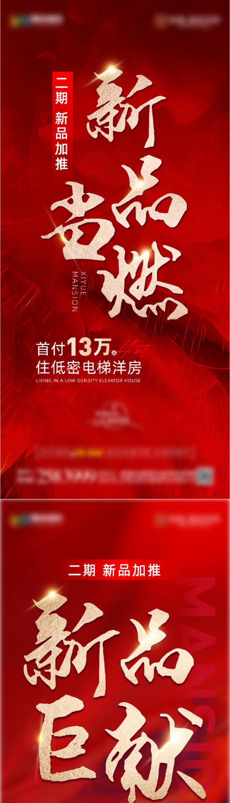 源文件下载【新品加推】编号：71970015554337270