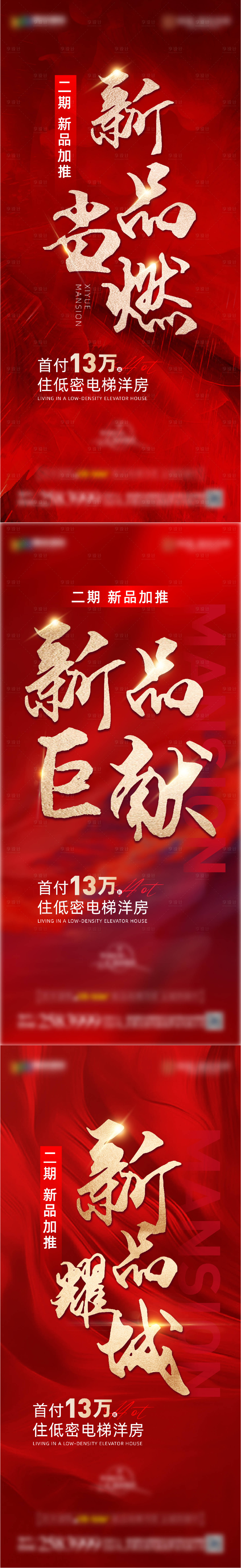 源文件下載【享設計】搜索編號：71970015554337270【新品加推】