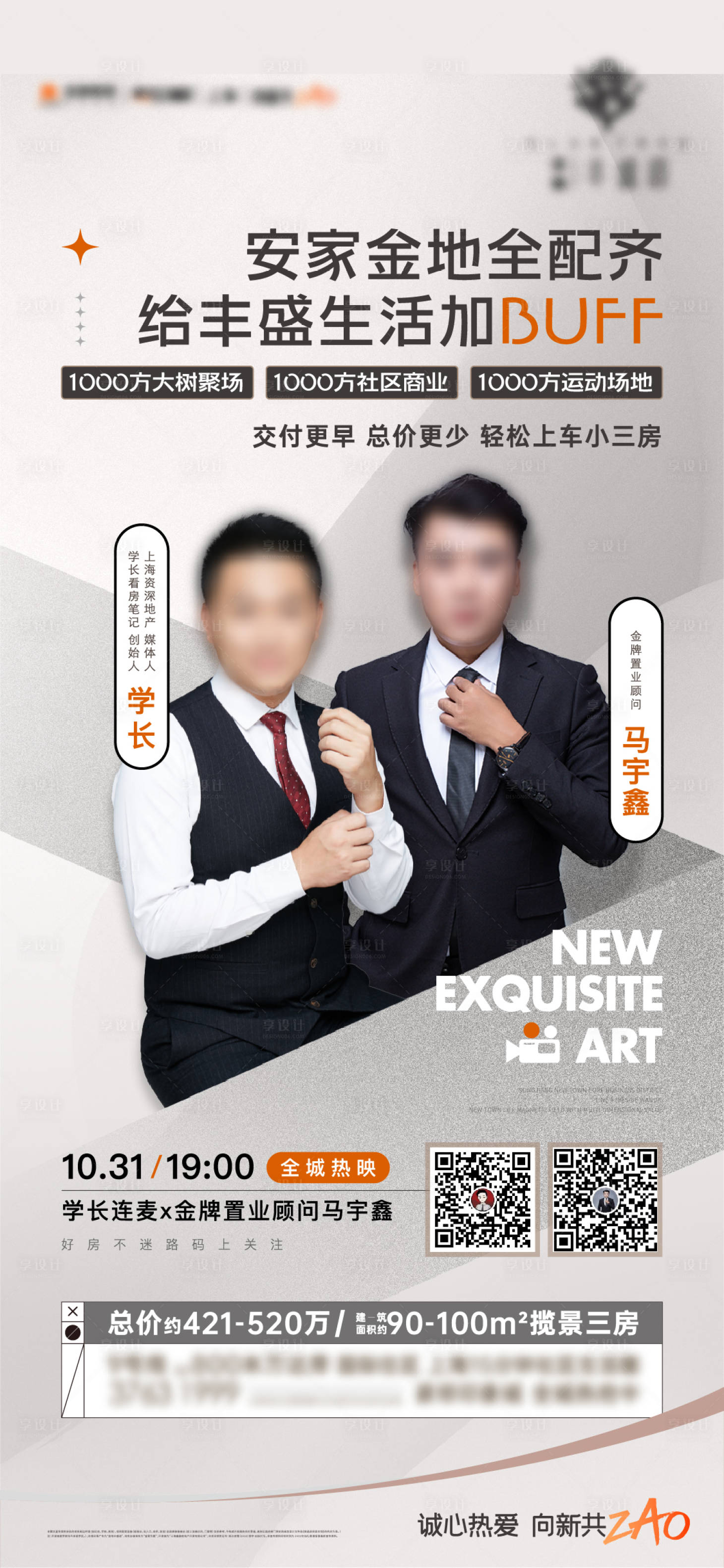 源文件下载【直播刷屏】编号：52870015095473720