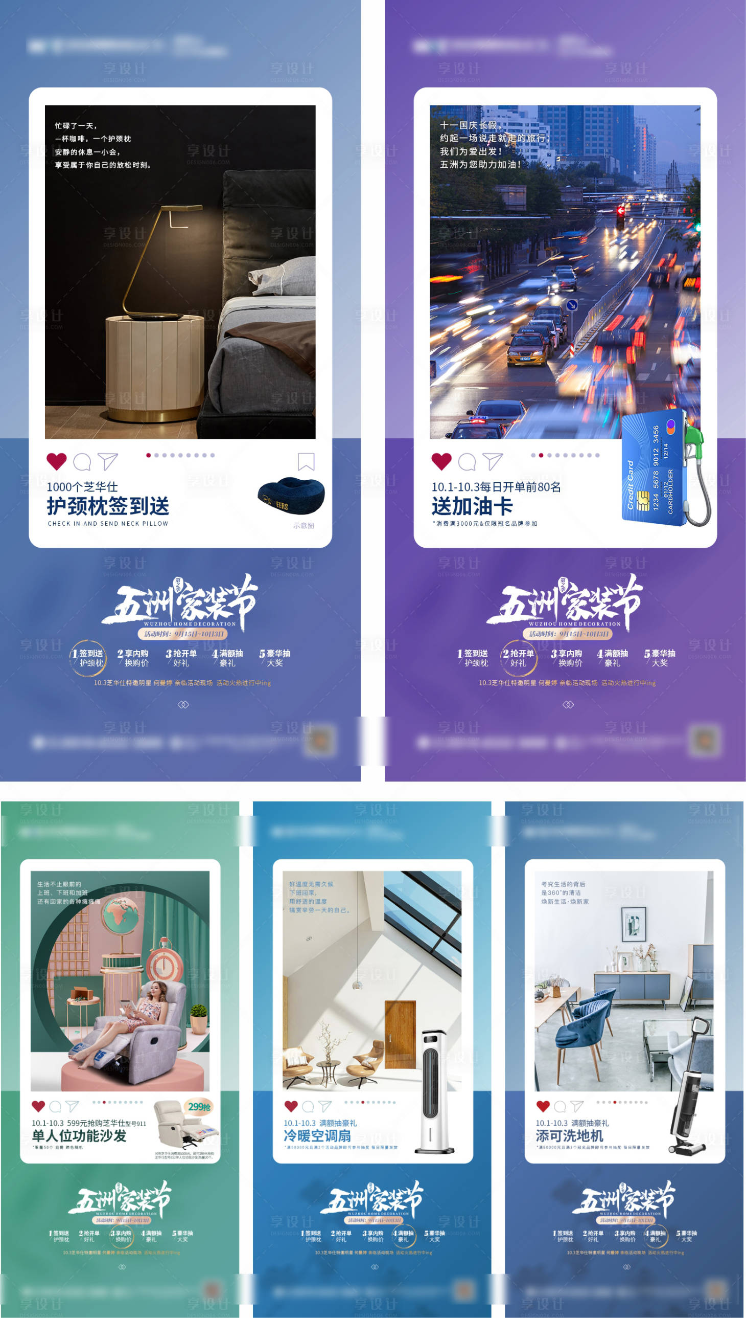 源文件下載【享設計】搜索編號：38700015595353298【商場活動宣傳海報】