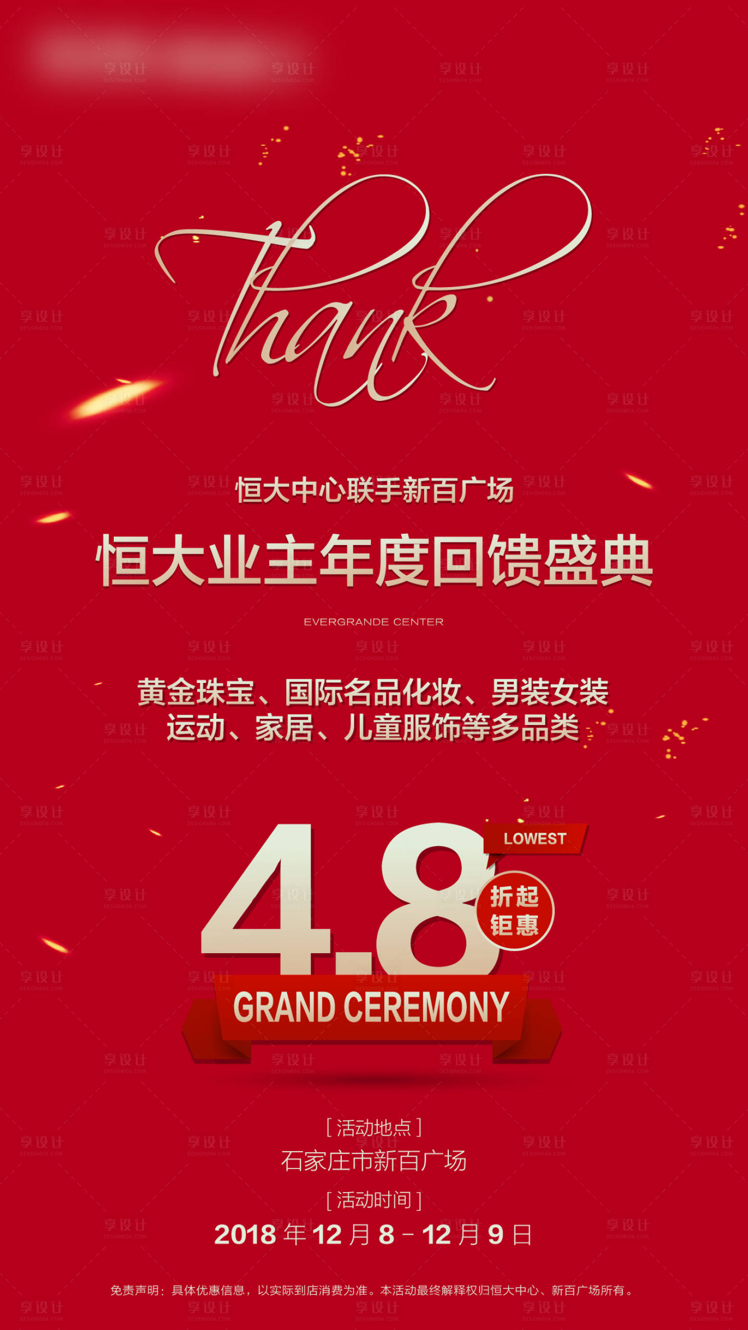 源文件下載【享設計】搜索編號：94420015398635479【業主回饋哈哈】