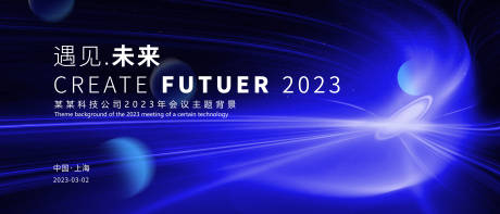 源文件下载【科技主画面】编号：41010015112742491