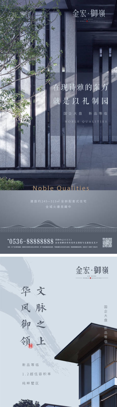 源文件下载【地产园林价值点海报海报】编号：31020015206372231