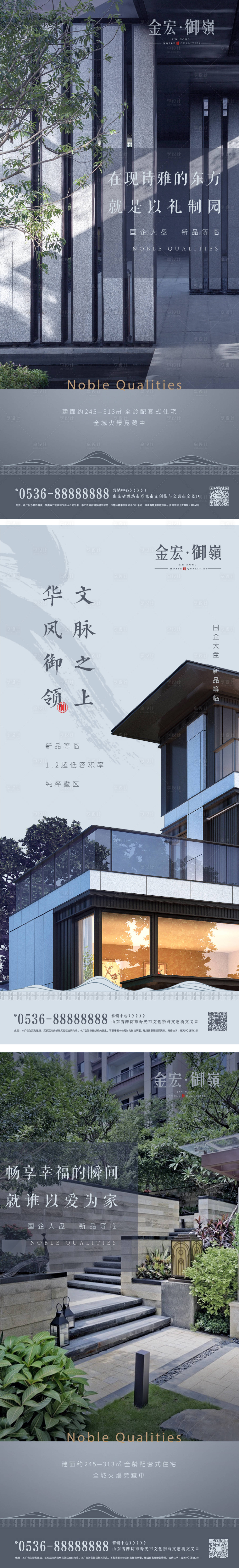 源文件下載【享設(shè)計(jì)】搜索編號(hào)：31020015206372231【地產(chǎn)園林價(jià)值點(diǎn)海報(bào)海報(bào)】