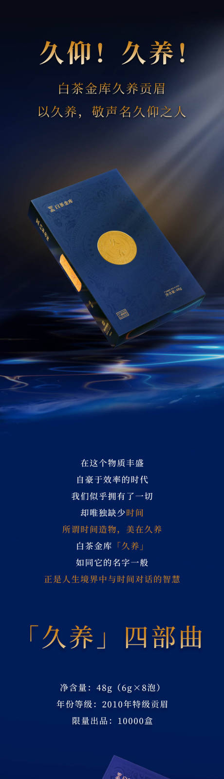 源文件下载【蓝色高端感详情页】编号：13200015696568998