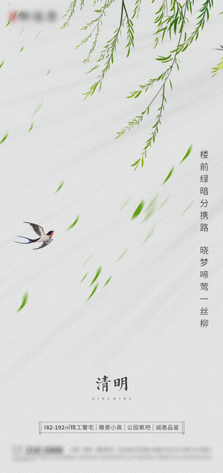源文件下载【清明海报】编号：41090015646458586