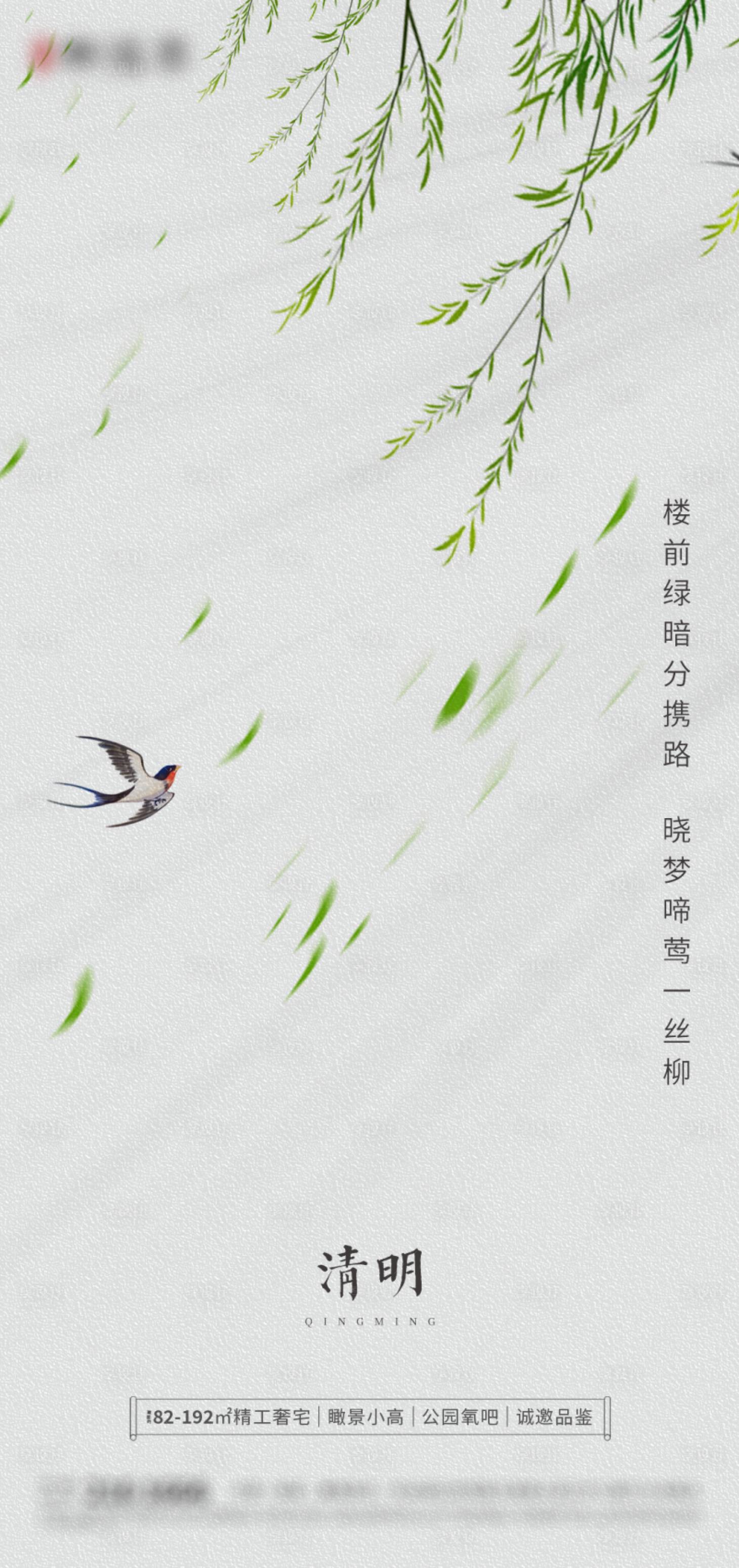 源文件下載【享設(shè)計(jì)】搜索編號：41090015646458586【清明海報(bào)】