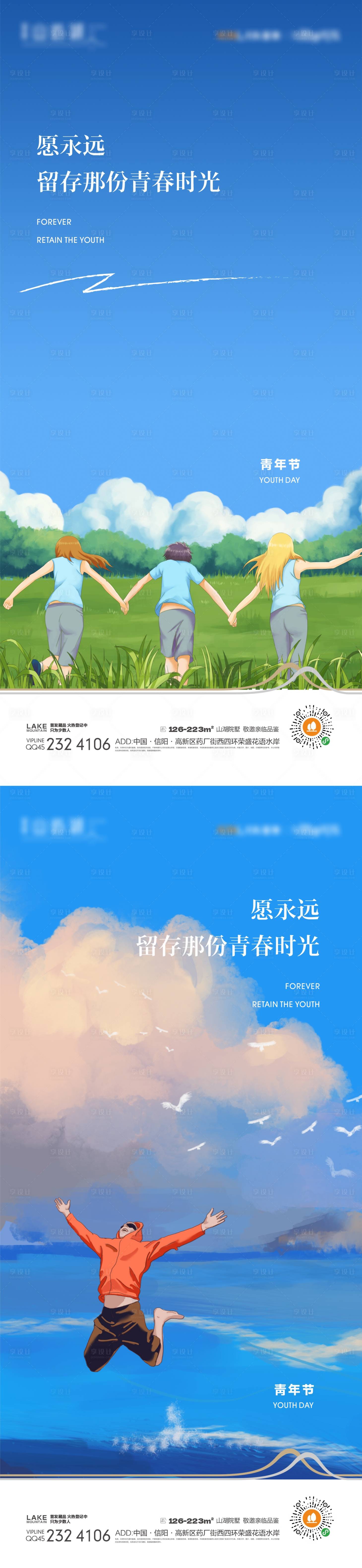 源文件下载【青年节励志系列海报】编号：20230311203218967