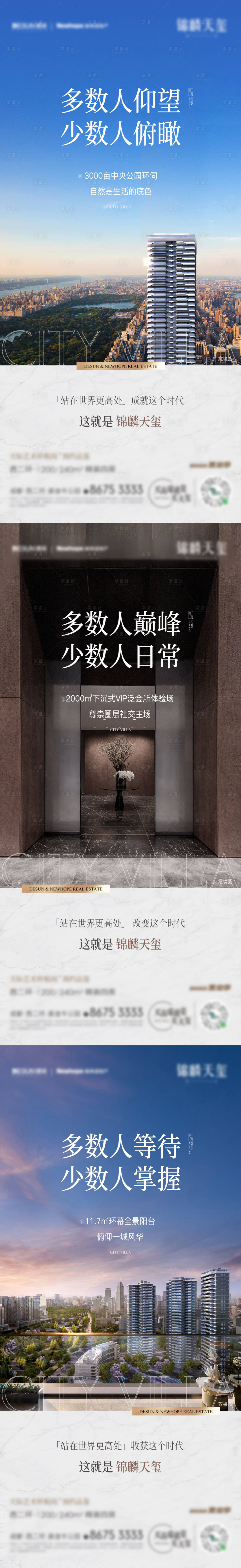 源文件下载【享设计】搜索编号：23640015400952859【价值点系列海报】