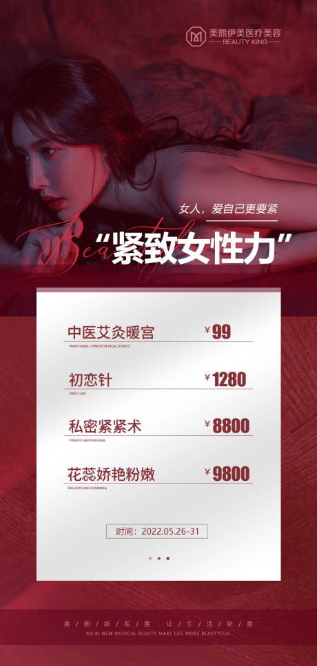 源文件下載【享設計】搜索編號：99160015383952839【活動方案】