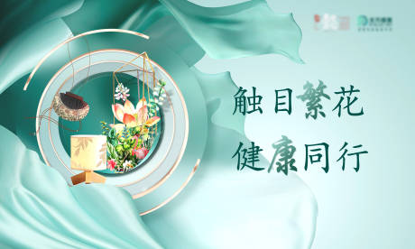 源文件下载【花艺活动背景板】编号：10010015138564923