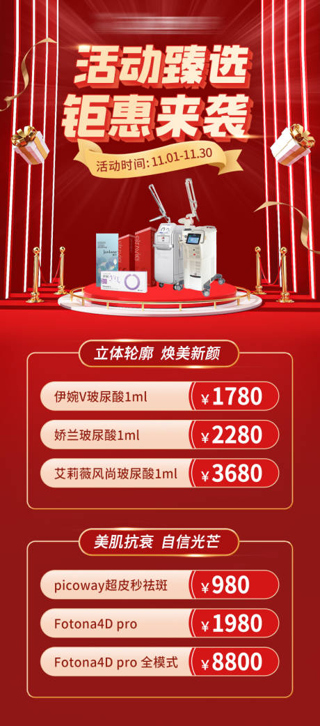 源文件下载【活动专场页面】编号：60000015216749229