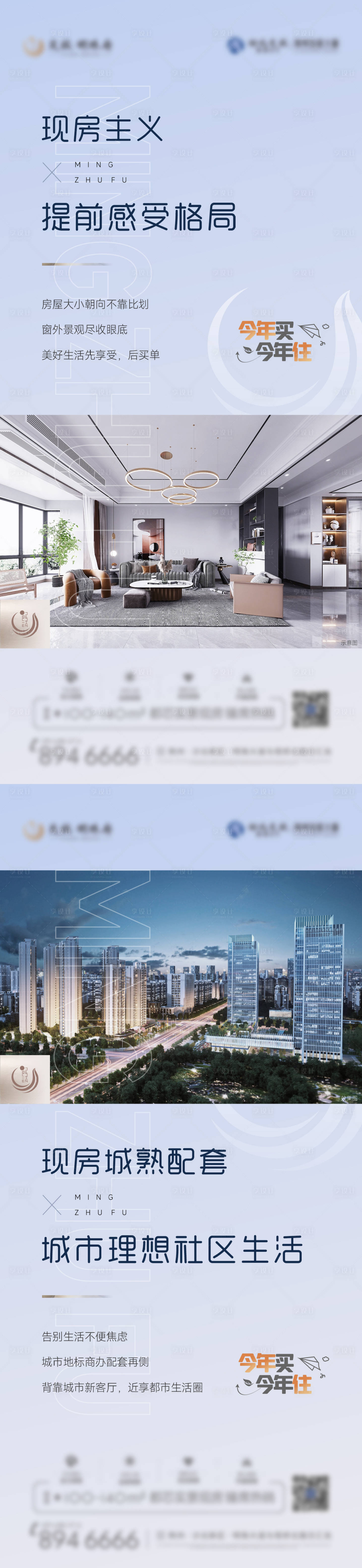 源文件下載【享設計】搜索編號：50170015633937113【價值點】