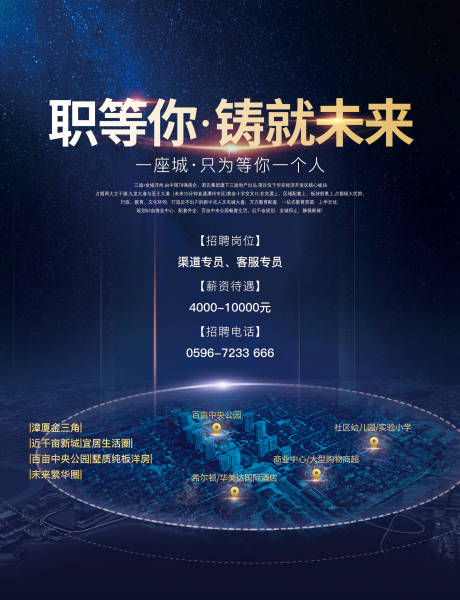 源文件下載【享設(shè)計】搜索編號：55930015529392570【招聘藍金海報】