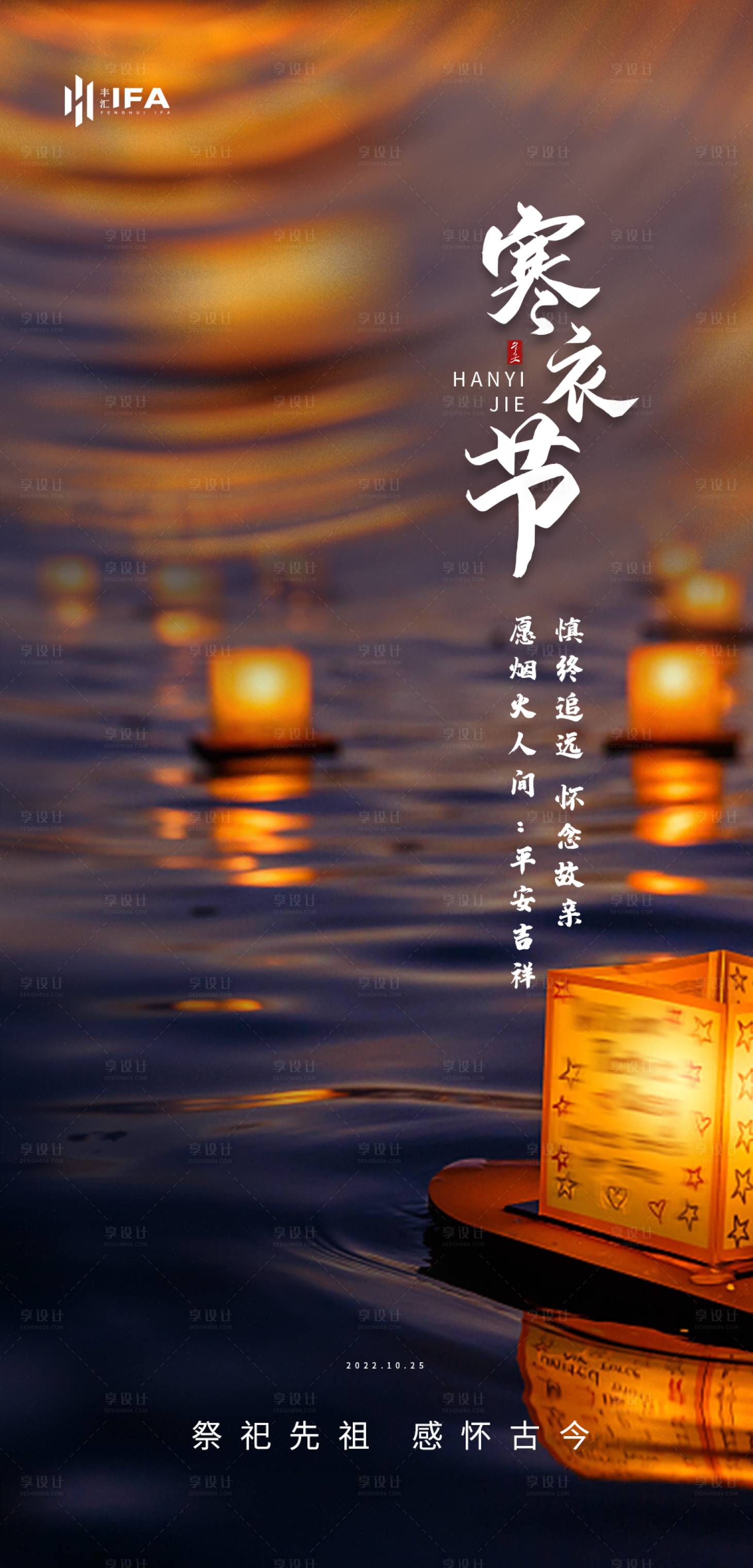 源文件下载【寒衣节海报】编号：56620015223838037