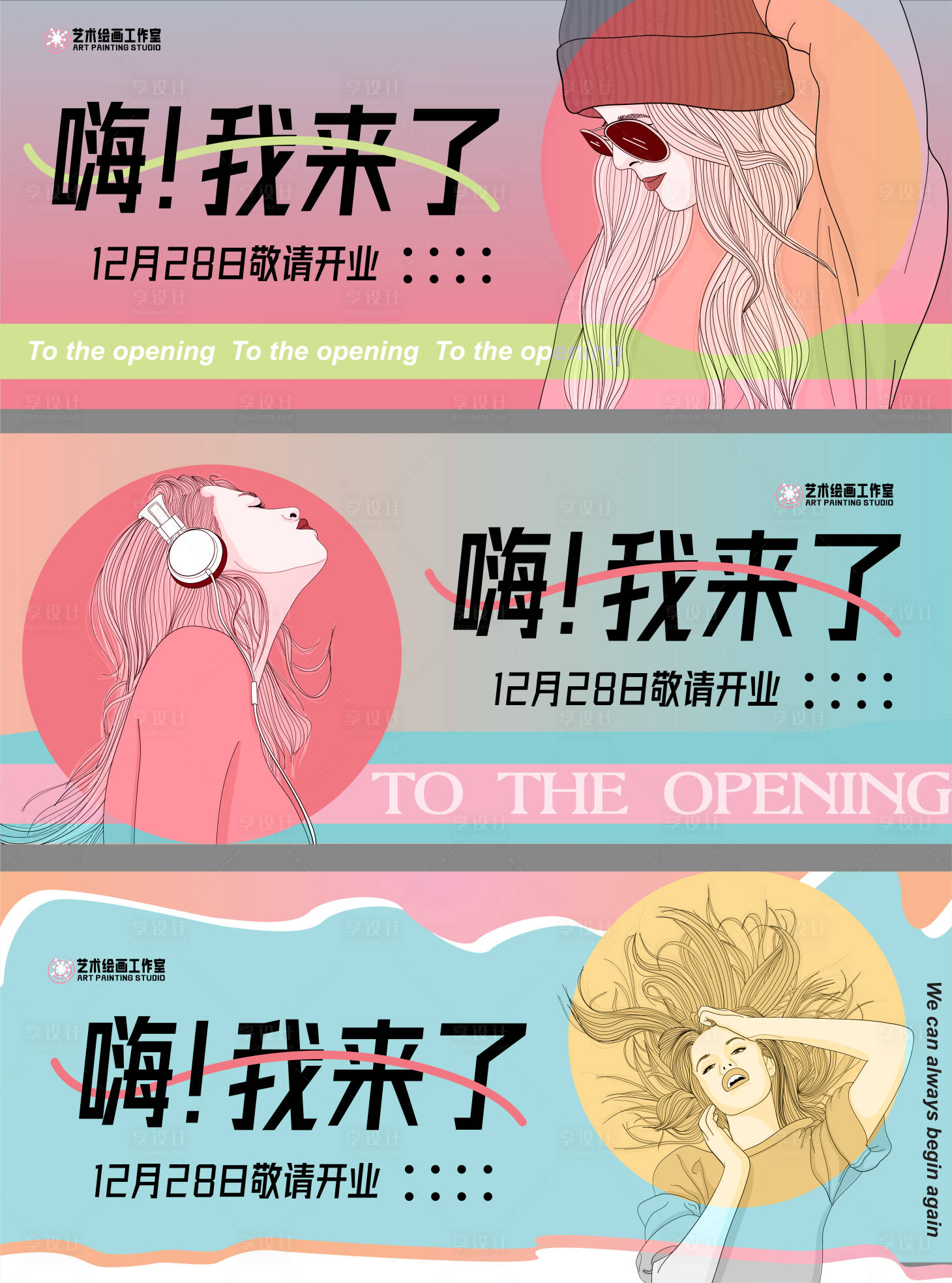 源文件下载【商业综合体潮流广告展板】编号：48420015232391089