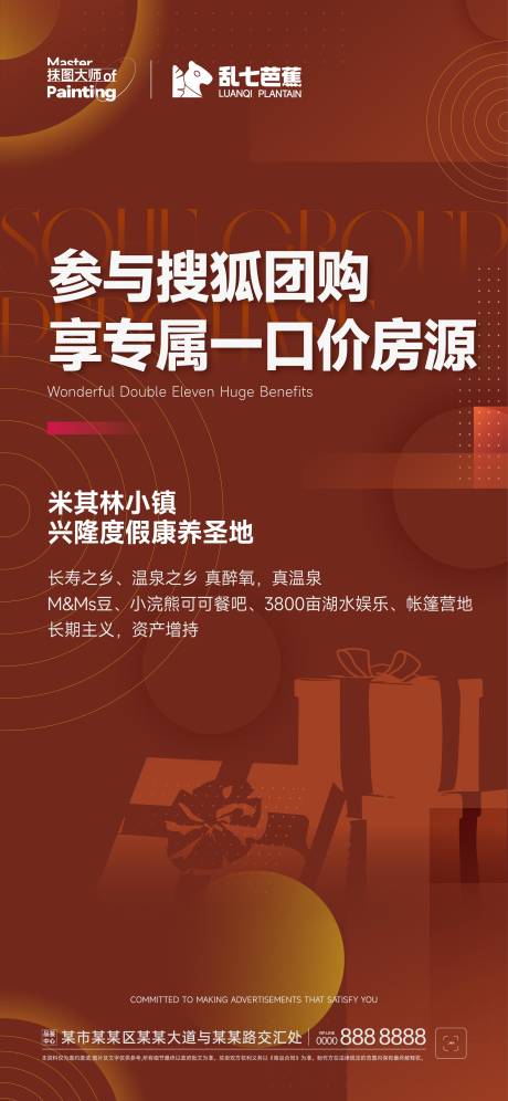 源文件下载【团购价矢量海报】编号：92100015299685891