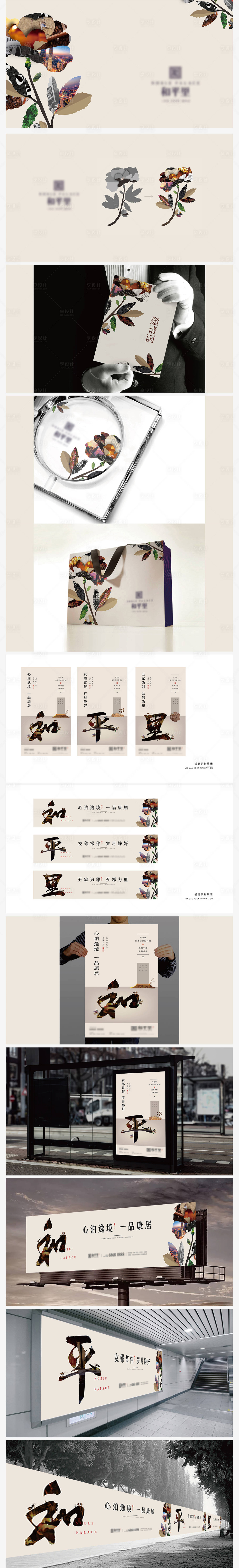 源文件下載【享設(shè)計(jì)】搜索編號：95690015112732330【新中式地產(chǎn)提案】