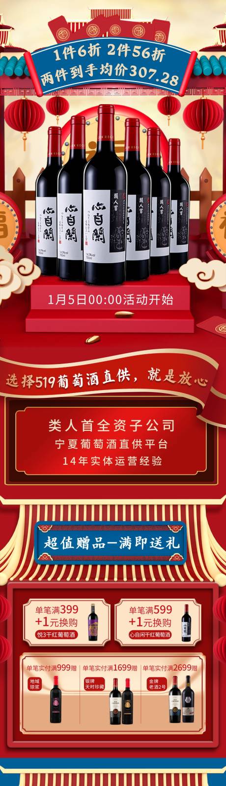 源文件下载【年货买不停】编号：52910015758641557