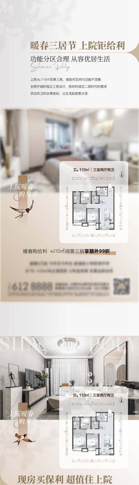 源文件下載【享設計】搜索編號：93010015199883438【產品價值系列】