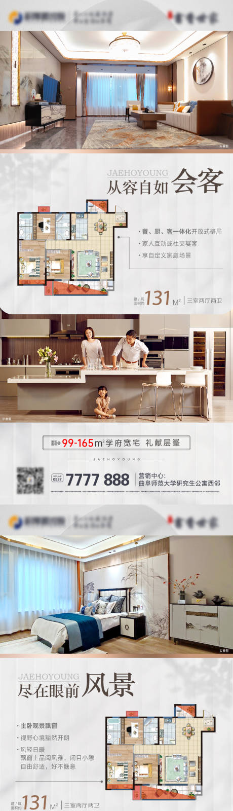 源文件下載【享設計】搜索編號：88590015756859368【地產戶型價值點系列海報】