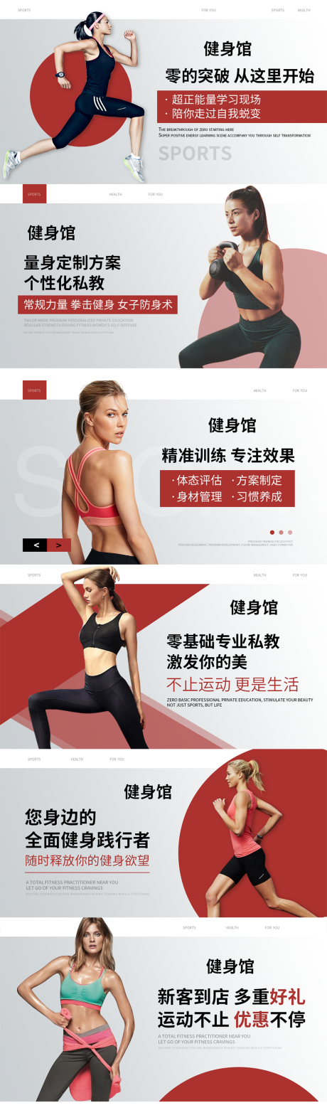 源文件下载【健身游泳馆美团点评简约大气轮播图】编号：13080015591289879