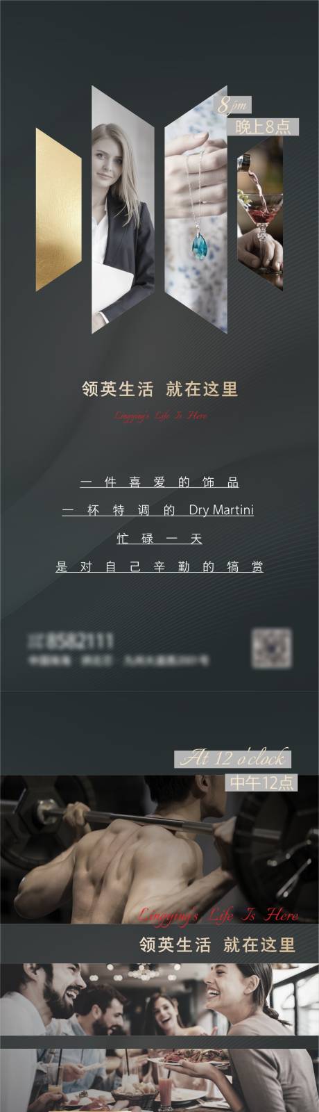 源文件下載【地產微信系列稿】編號：21830015694427563