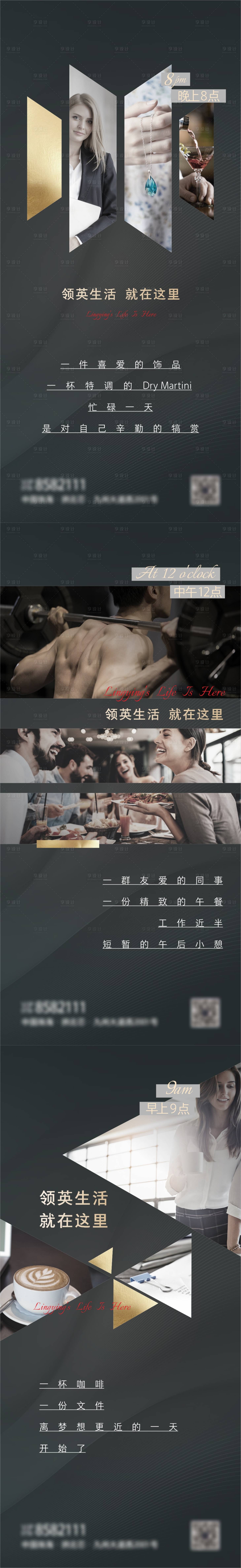 源文件下載【地產微信系列稿】編號：21830015694427563
