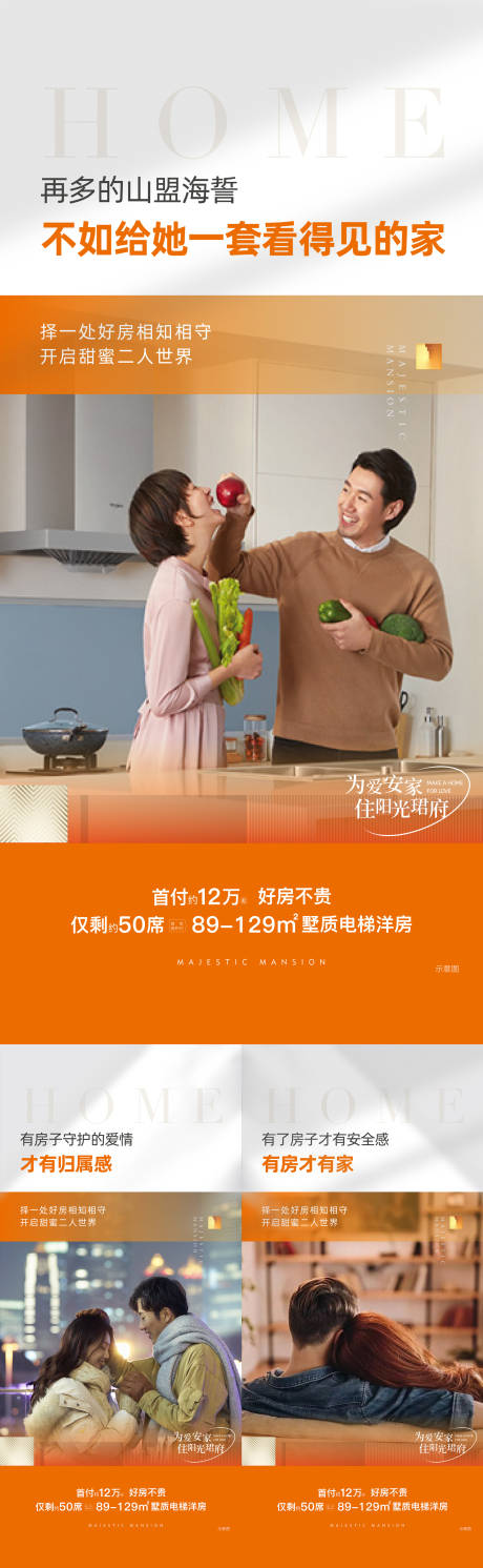 源文件下载【享设计】搜索编号：34010015288922336【地产安家】