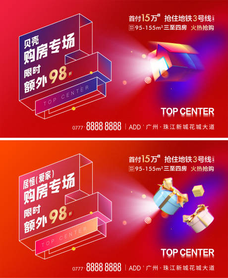 源文件下载【渠道专场桁架】编号：65740015654463802