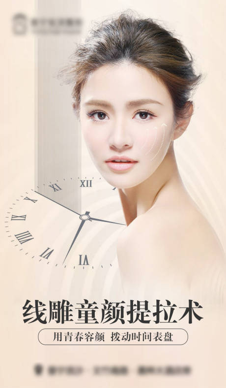 源文件下载【医美线雕】编号：61600015332475734
