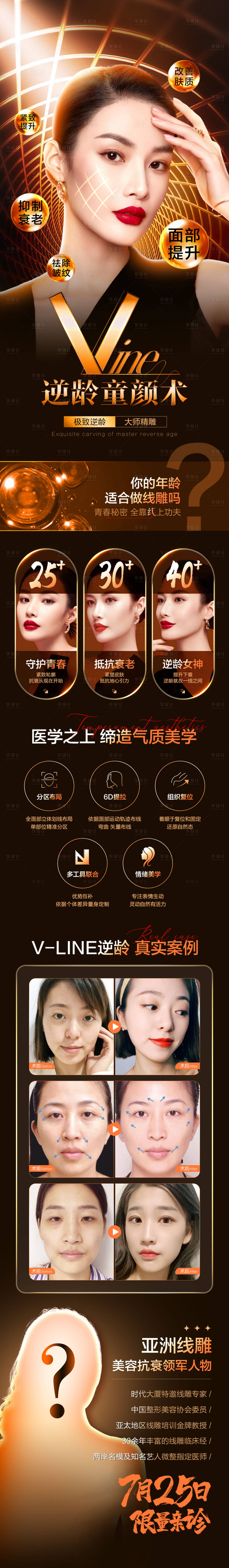 源文件下載【線雕提拉長圖】編號：55210015467559121