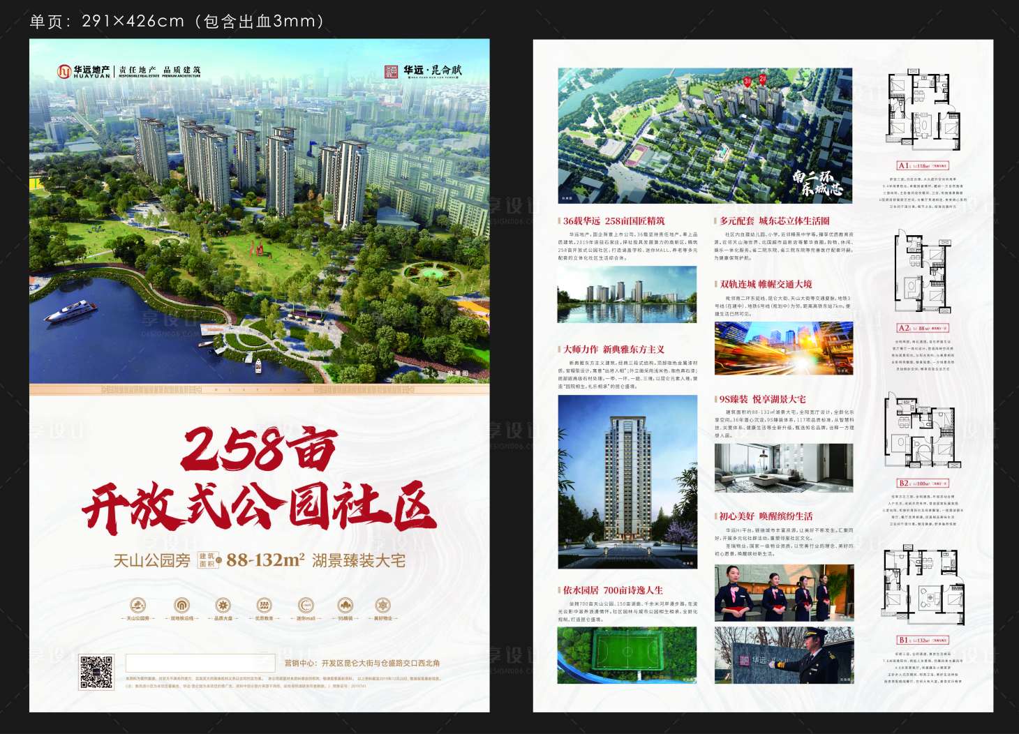 源文件下载【单页DM】编号：50010015524575181