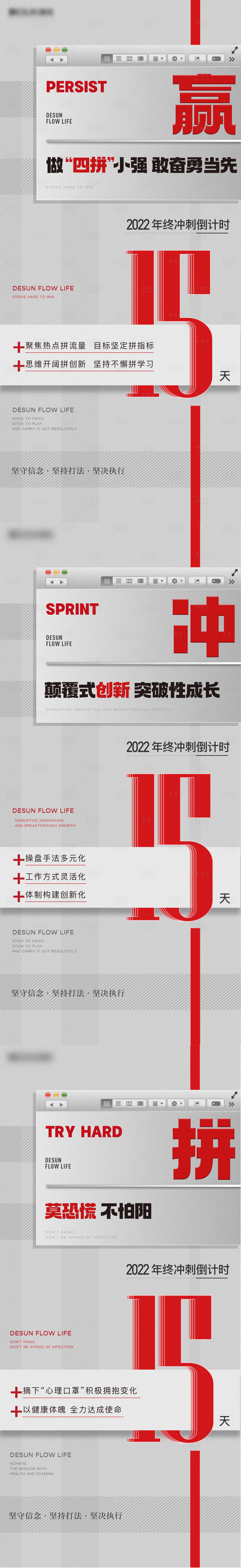 源文件下載【享設計】搜索編號：33450015095171613【地產熱銷數字海報】