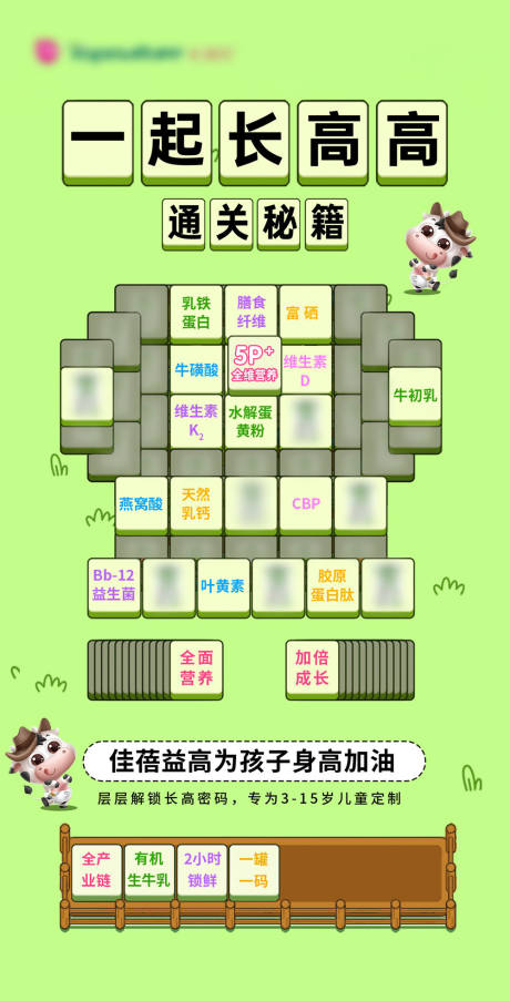 源文件下載【享設(shè)計(jì)】搜索編號(hào)：26130015268928121【奶粉海報(bào)】