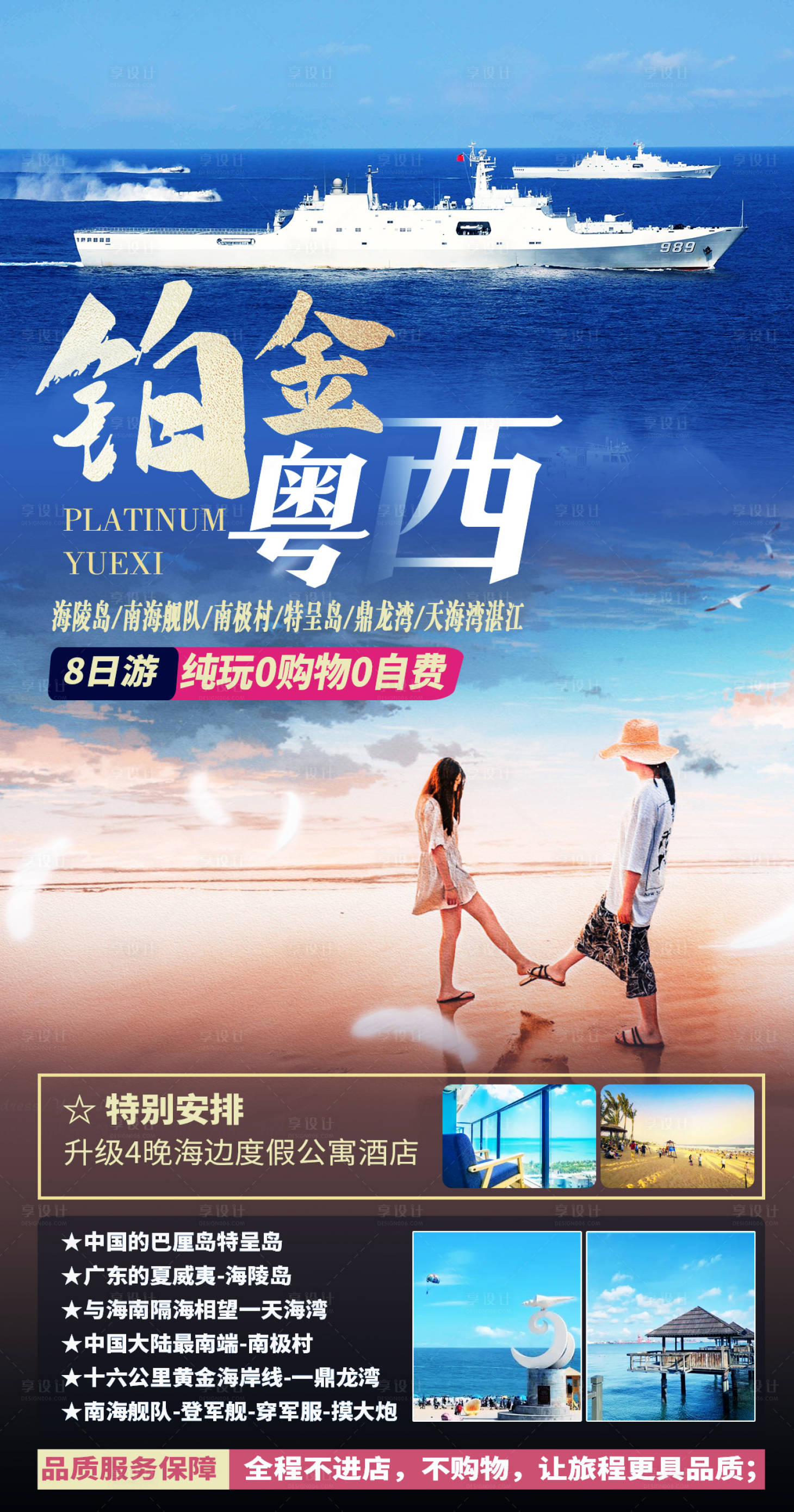 源文件下載【享設計】搜索編號：12260015304622116【鉑金粵西】