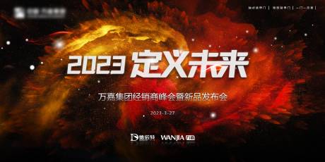 源文件下载【2023定义未来】编号：28050015677262967