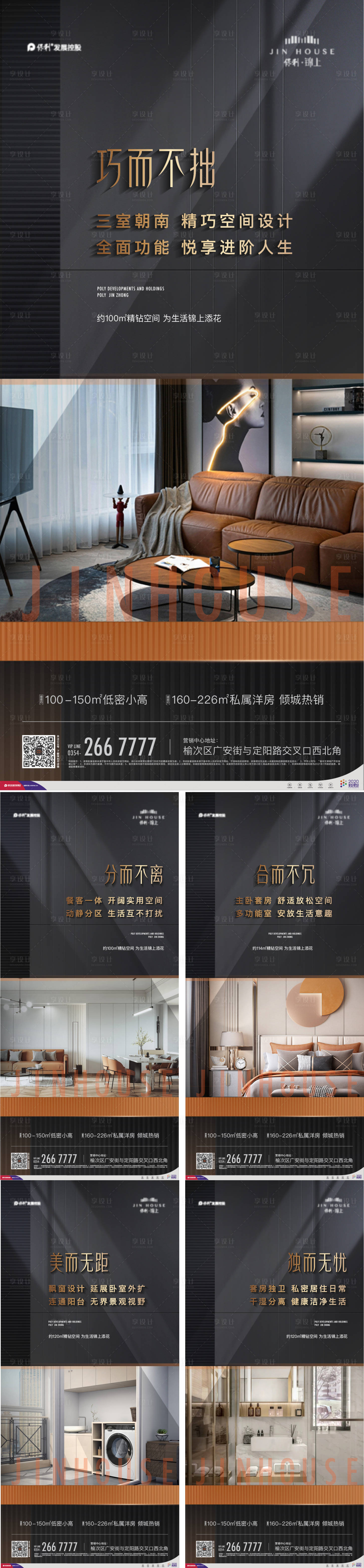 源文件下载【户型价值海报】编号：31860015190919398