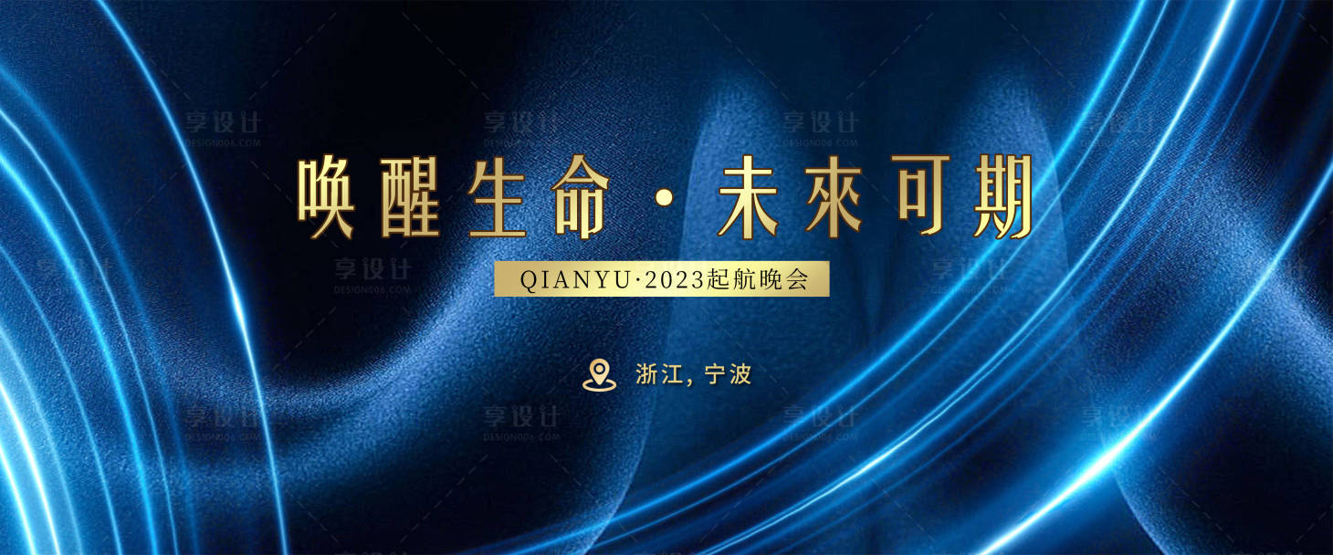 源文件下載【享設計】搜索編號：63070015142552183【美容院展板醫美簽到墻】