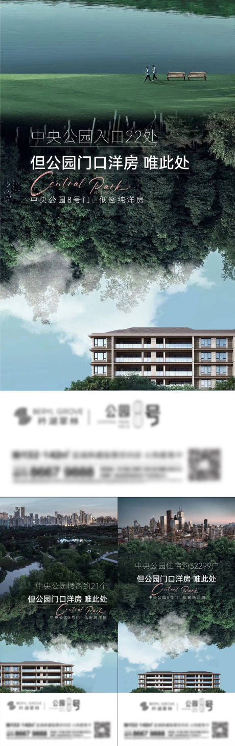 源文件下载【地产洋房系列刷屏】编号：48950015770733649