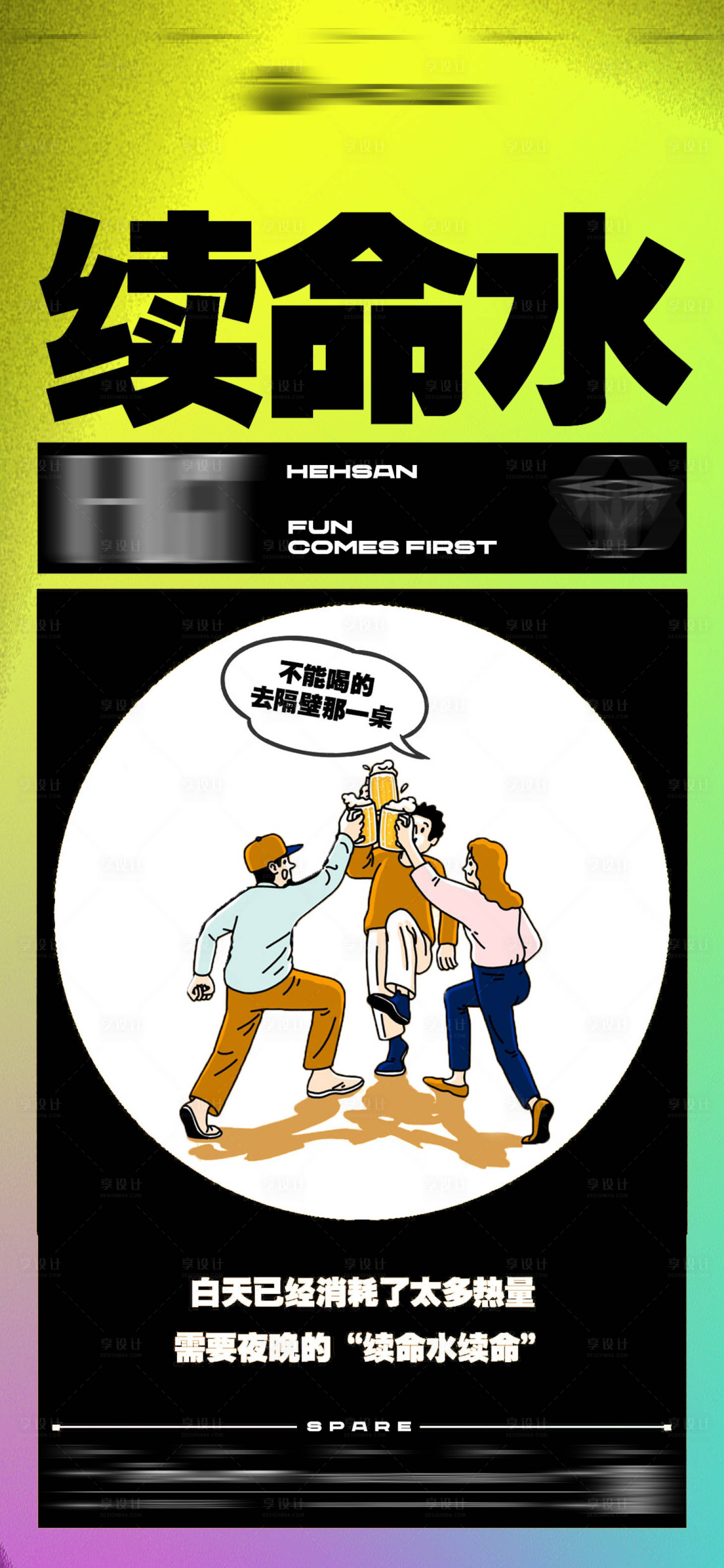源文件下載【享設計】搜索編號：85170015498416215【酒吧夜店livehouse訂臺海報】
