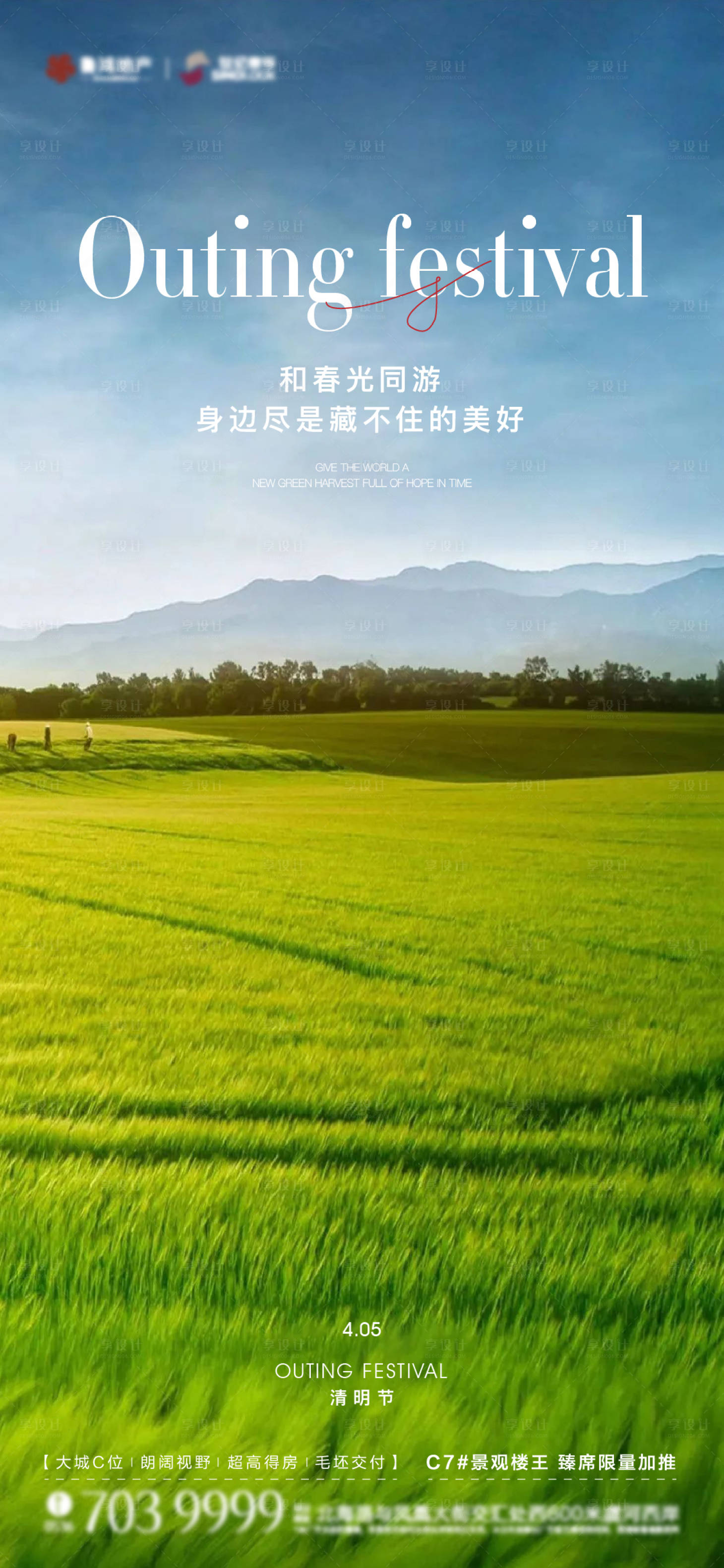 源文件下載【享設(shè)計(jì)】搜索編號(hào)：75250015715602486【清明節(jié)】