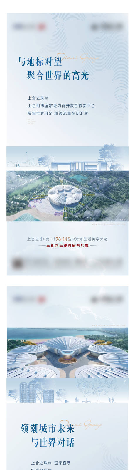 源文件下载【地标系列刷屏】编号：73400015647013639
