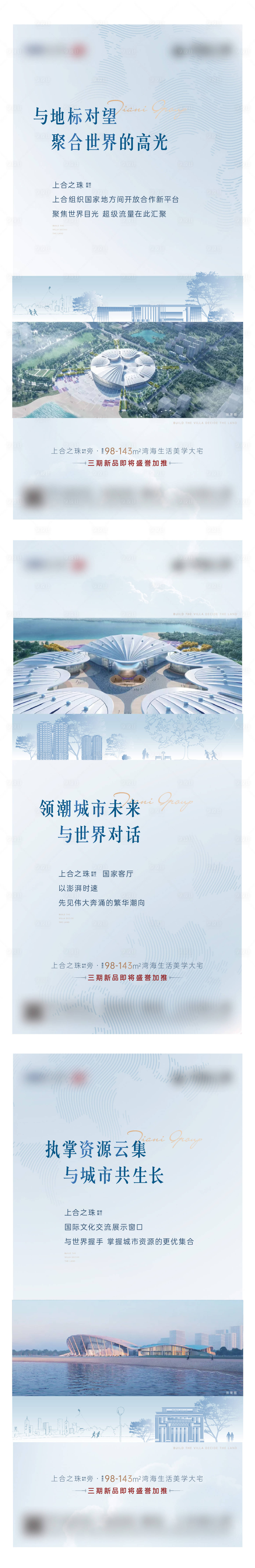 源文件下載【享設(shè)計(jì)】搜索編號(hào)：73400015647013639【地標(biāo)系列刷屏】