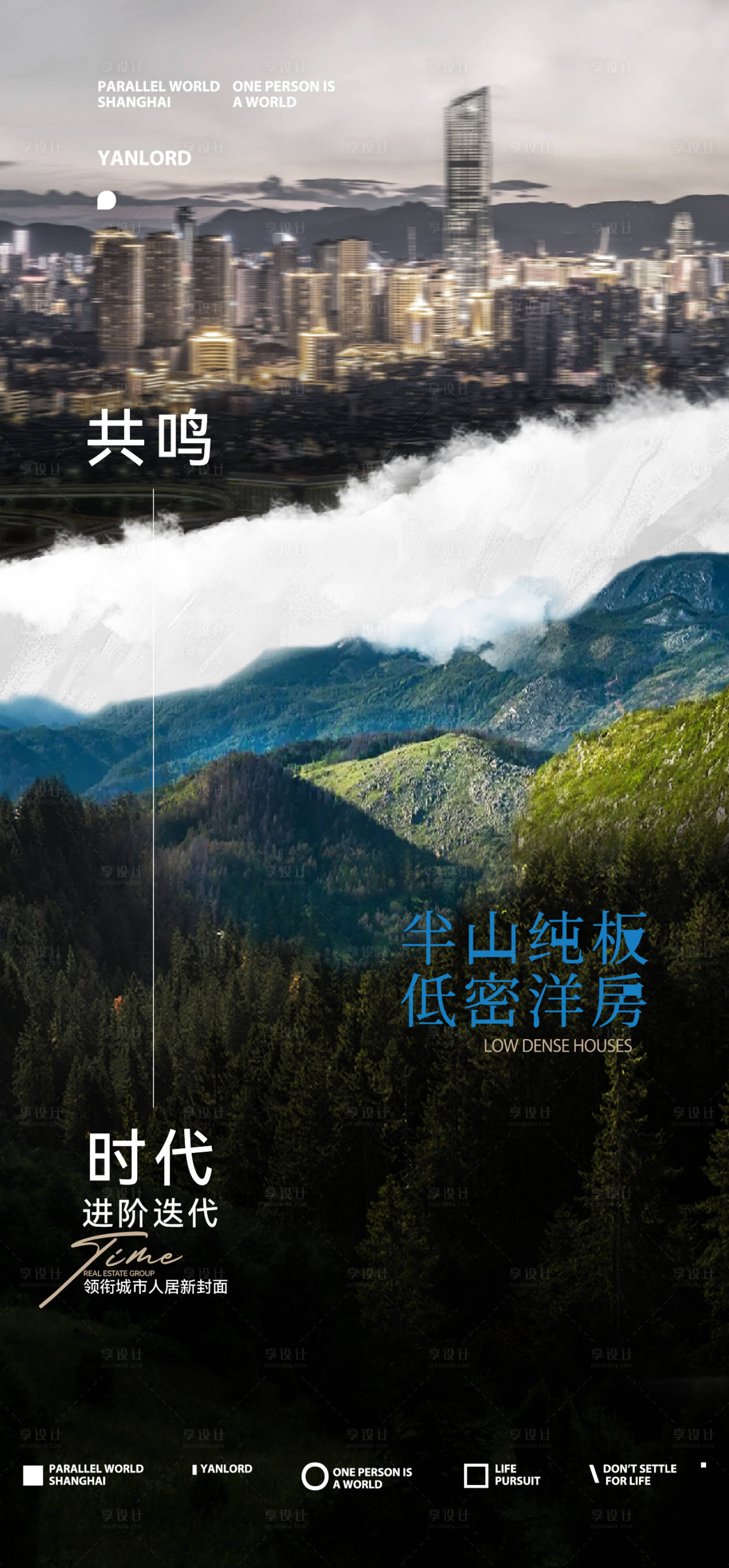 源文件下载【高端地产广告】编号：18090015410244628