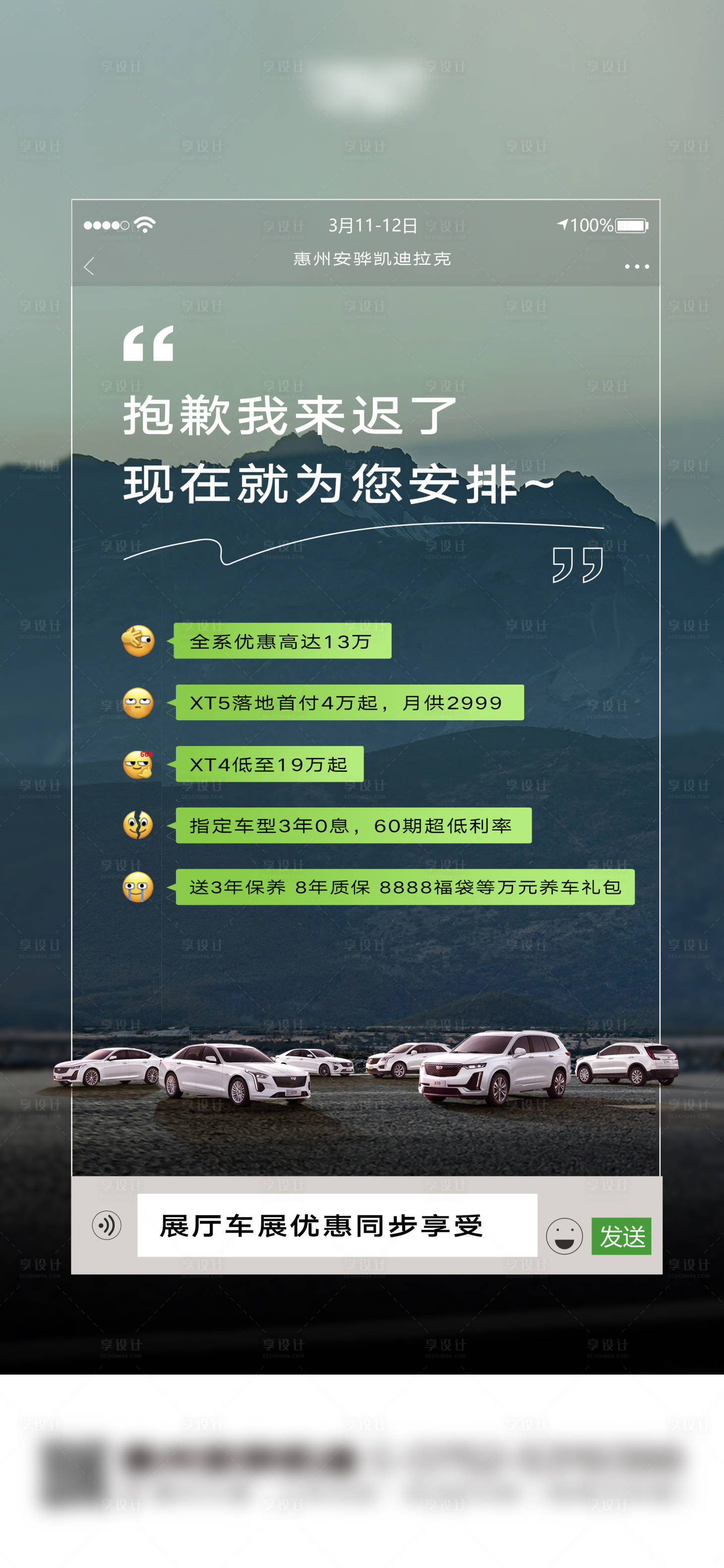 源文件下载【车展活动促销海报】编号：90470015287786563