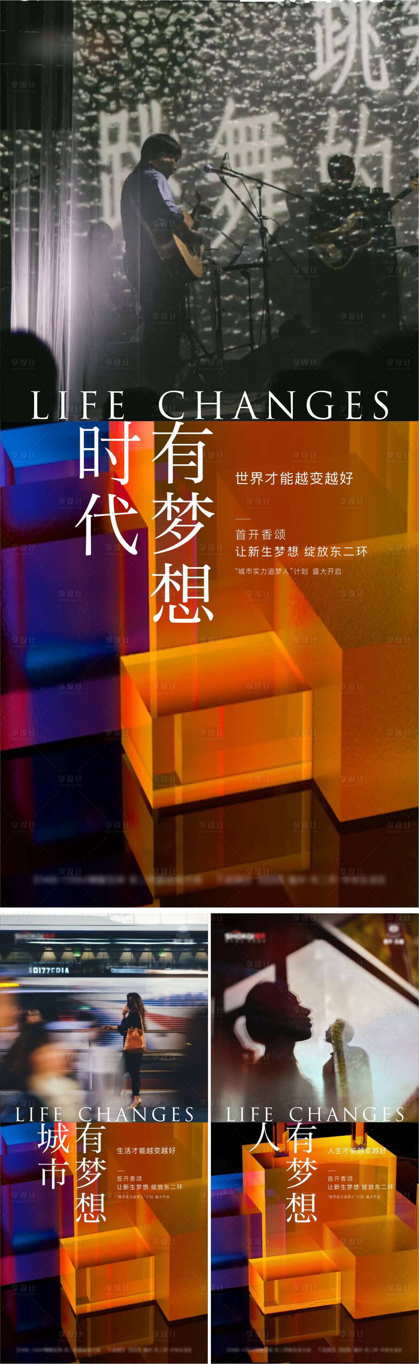 源文件下載【享設(shè)計(jì)】搜索編號(hào)：93460015372479956【地產(chǎn)價(jià)值點(diǎn)系列海報(bào)】