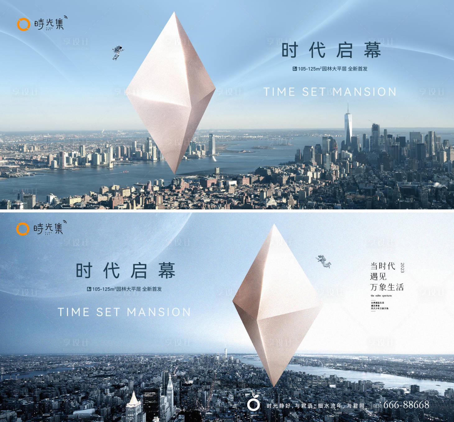 源文件下載【享設計】搜索編號：79870015579329592【時代啟幕展板】