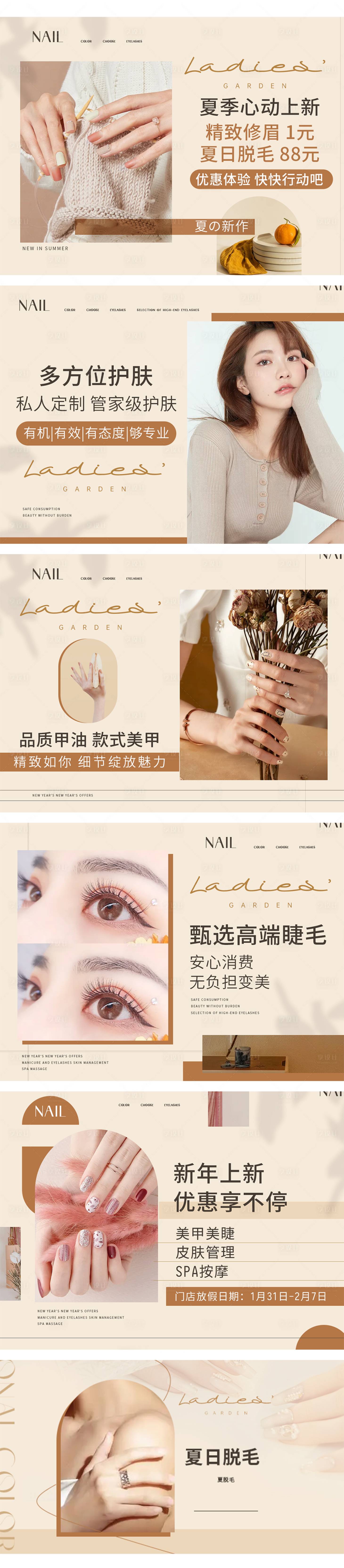 源文件下載【享設計】搜索編號：27510015307164168【美甲美睫美團點評輪播banner】
