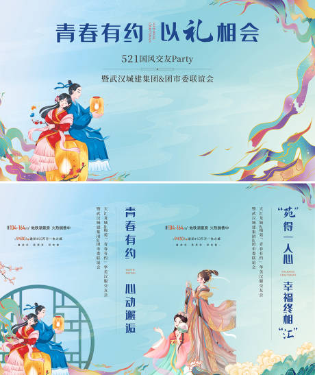 源文件下载【地产价值点质感豪宅活动背景板】编号：27280015252928310